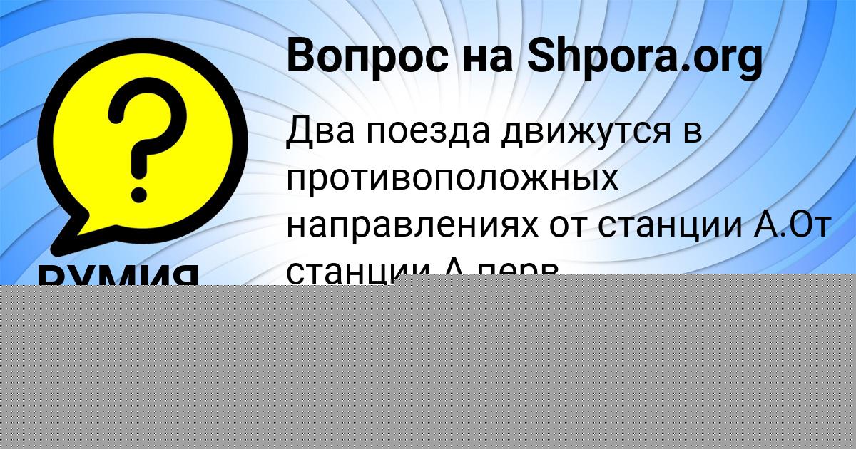 Картинка с текстом вопроса от пользователя Камила Никитенко